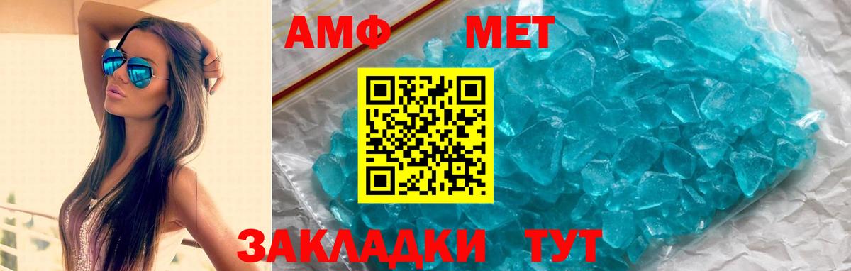 Вичуга  Амфетамин 97%  АМФ  Вход с VPN 