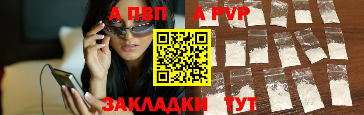 A-PVP СК КРИС  Вход с VPN  Вичуга 