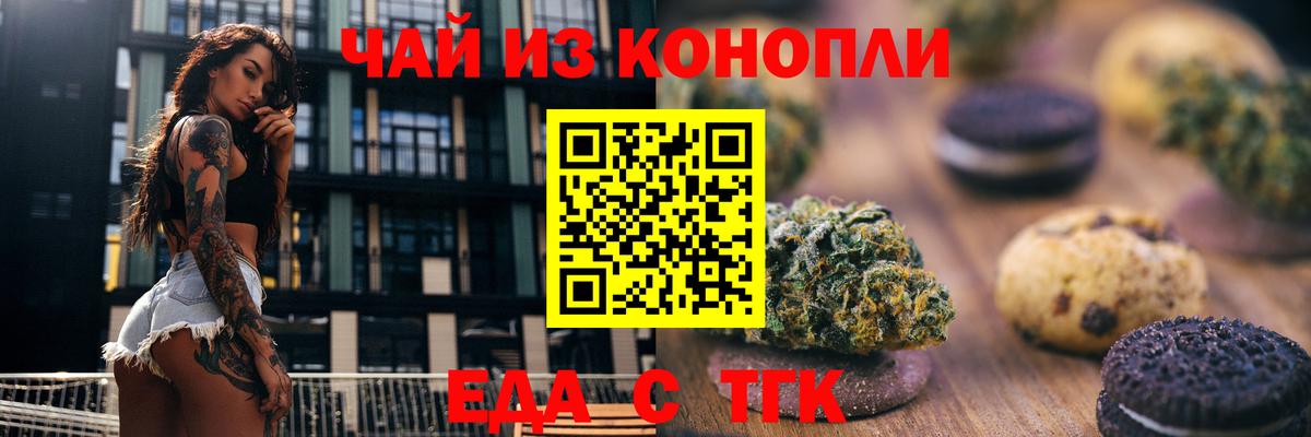 Вичуга  Cannafood конопля  Вход с VPN 