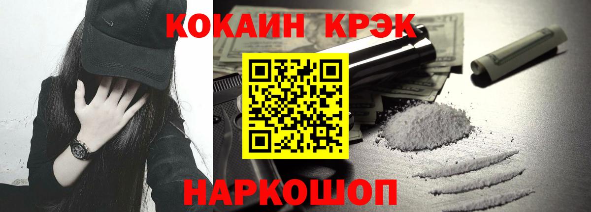 Вичуга  COCAIN Перу  КОКАИН  КОКАИН Колумбийский  Вход с VPN 