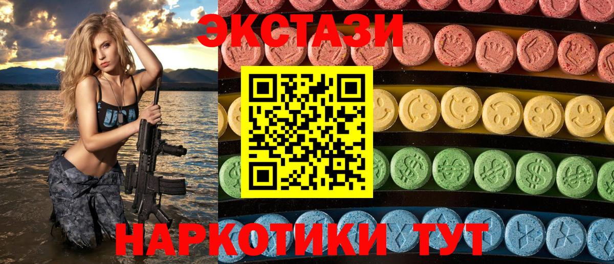 ЭКСТАЗИ ешки  Экстази 280 MDMA  ЭКСТАЗИ  Вичуга  Вход с VPN 