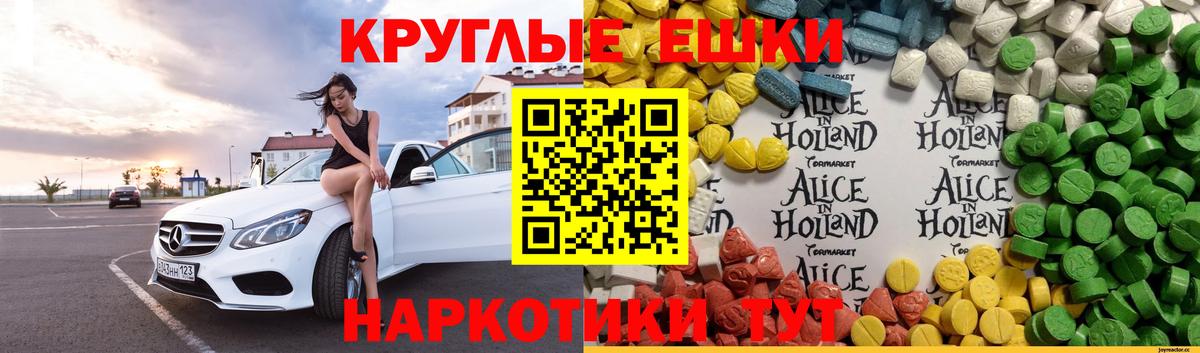 Экстази MDMA Вичуга