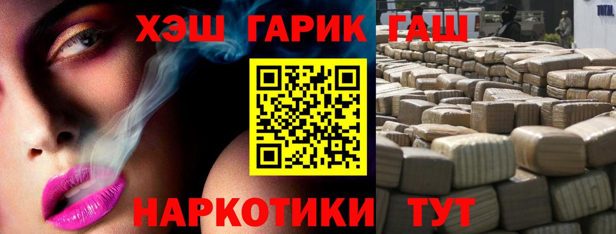 Гашиш Изолятор  Гашиш 40% ТГК  Вичуга  Вход с VPN 