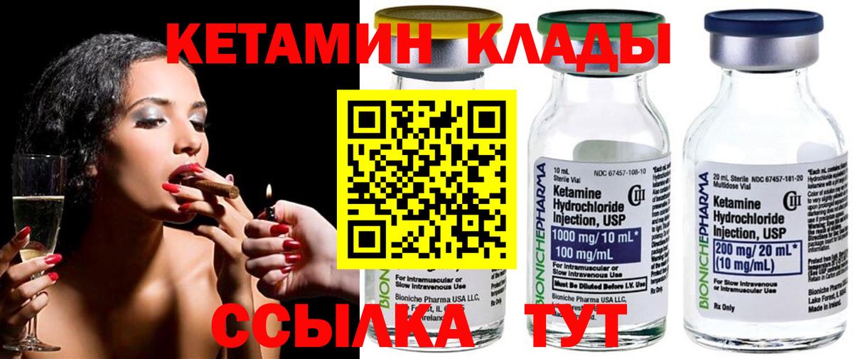 КЕТАМИН VHQ  Вход с VPN  нарко площадка как зайти  КЕТАМИН VHQ  Вичуга 