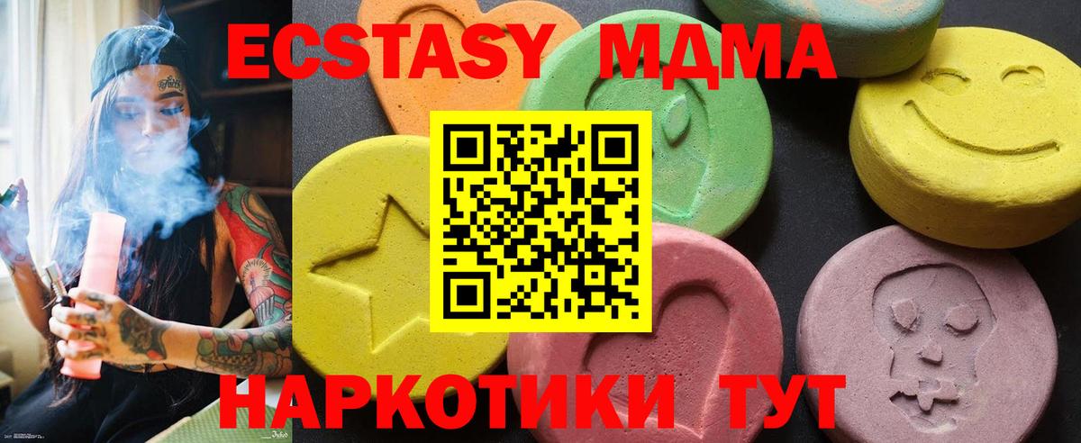 МДМА  Вход с VPN  МДМА кристаллы  Вичуга  MDMA молли 
