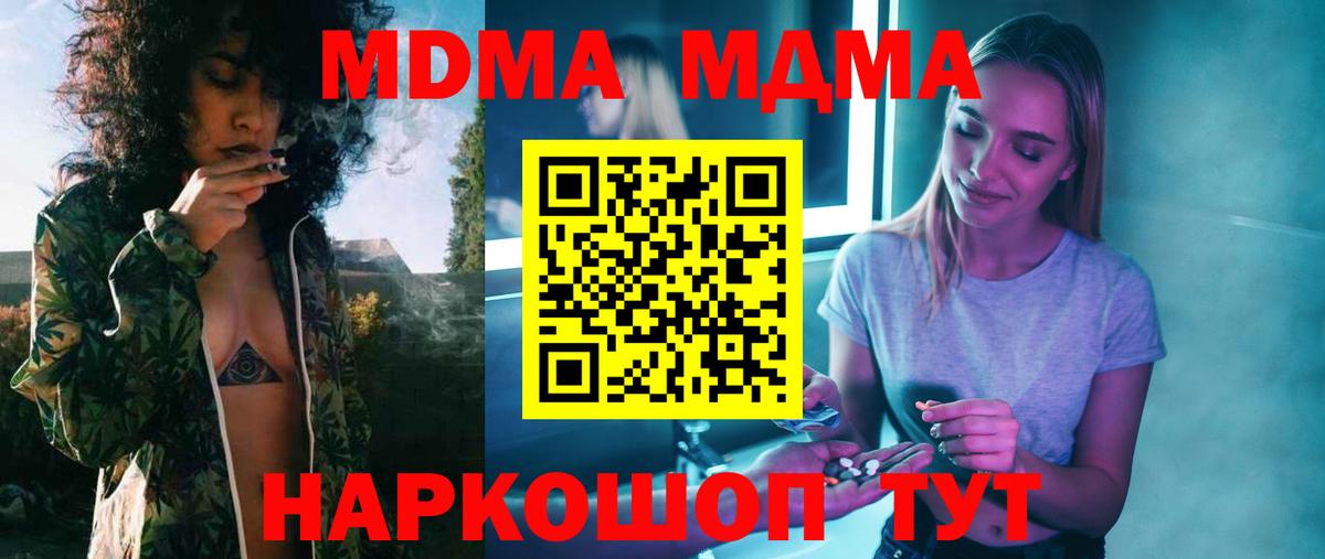 МДМА crystal Вичуга