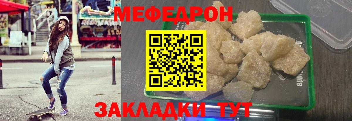 Мефедрон мука  МЯУ-МЯУ VHQ  МЯУ-МЯУ  Мефедрон  Вход с VPN  Вичуга 