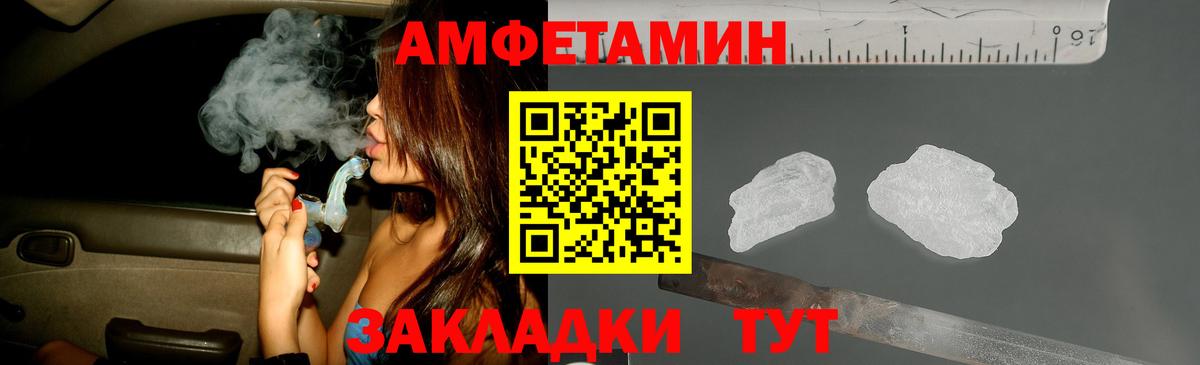 Вичуга  МЕТАМФЕТАМИН пудра  Вход с VPN 