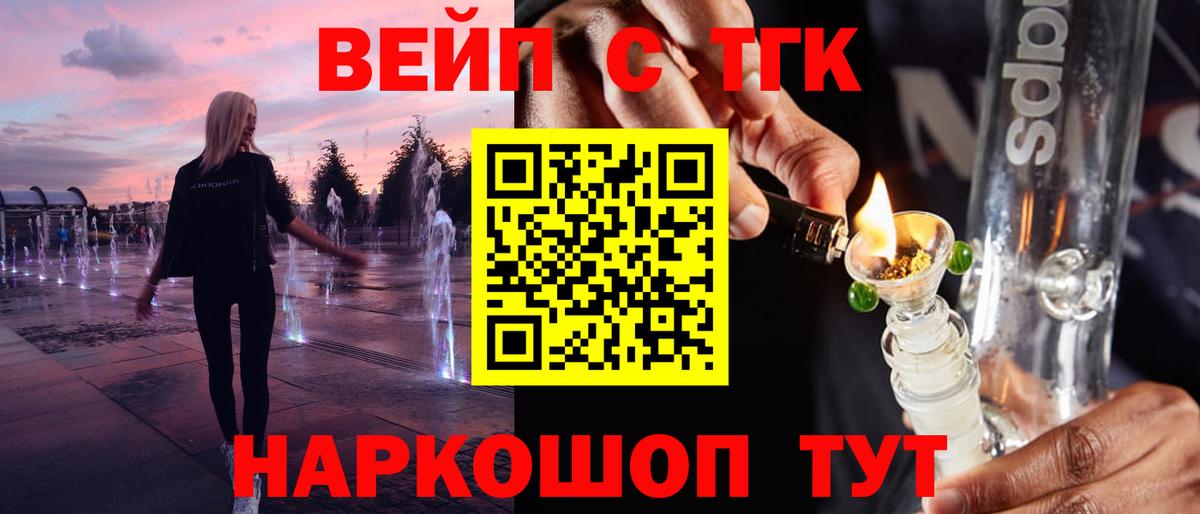 ТГК гашишное масло Вичуга
