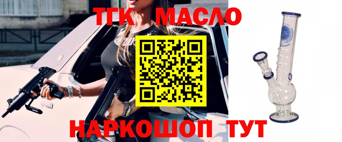 Дистиллят ТГК вейп с тгк  Вход с VPN  Вичуга 